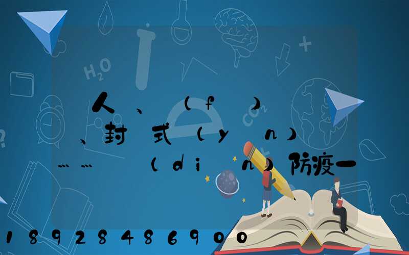無人車、負(fù)壓車、封閉式運(yùn)輸車……盤點(diǎn)防疫一線的特殊車輛
